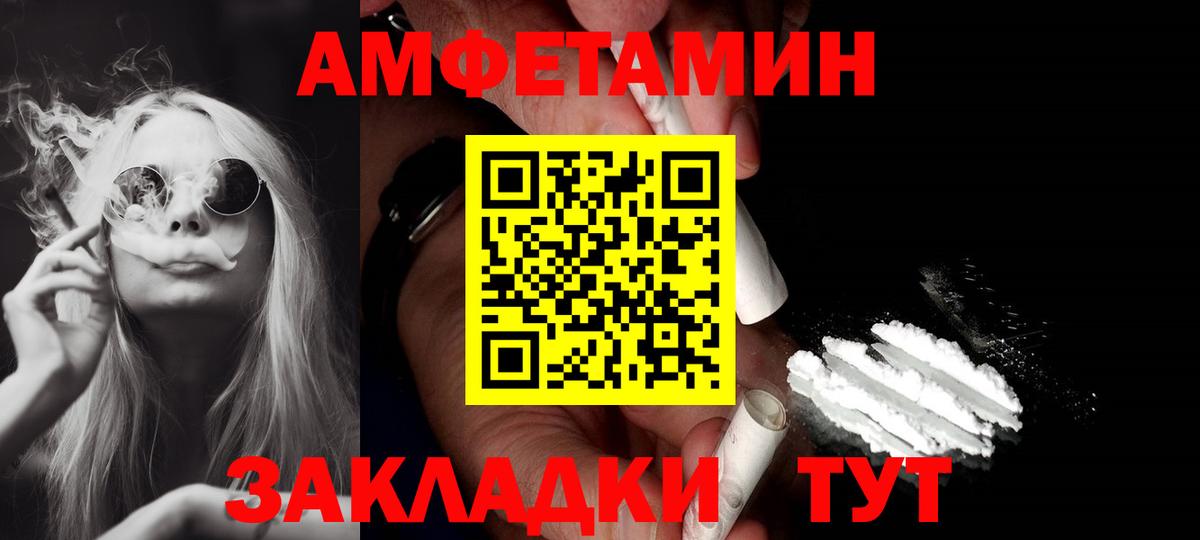 Амфетамин Розовый Донской