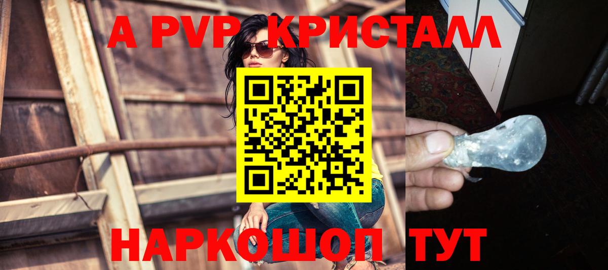 Alpha PVP кристаллы Донской