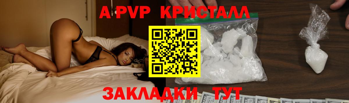 Alpha PVP VHQ  APVP кристаллы  Вход с VPN  Alfa_PVP  Донской 