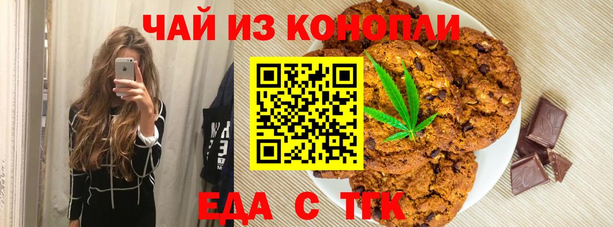 Cannafood конопля Донской