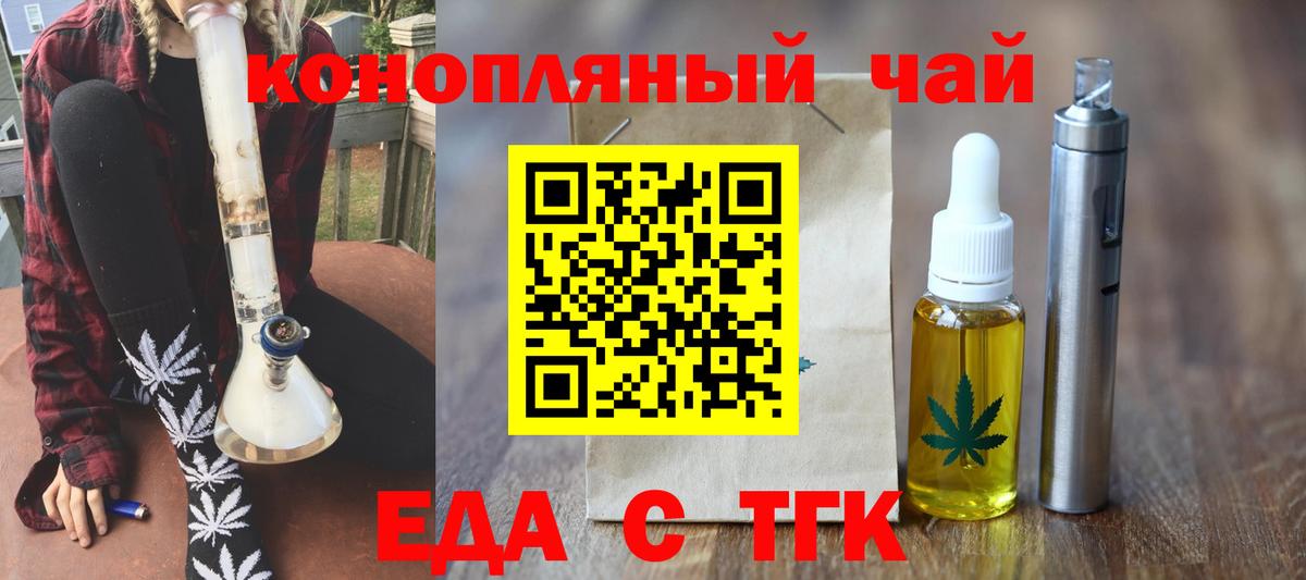 Донской  Cannafood марихуана  Вход с VPN 