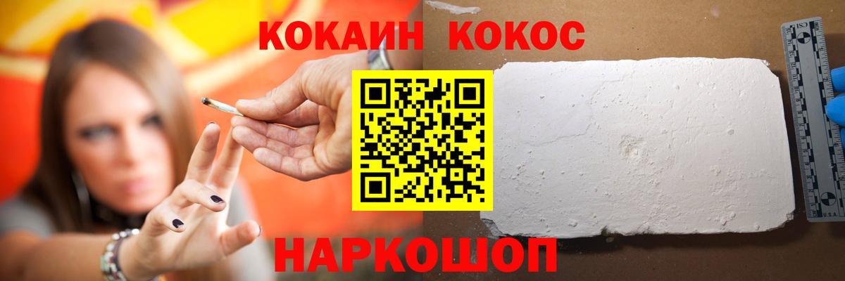 Cocaine 99% Донской