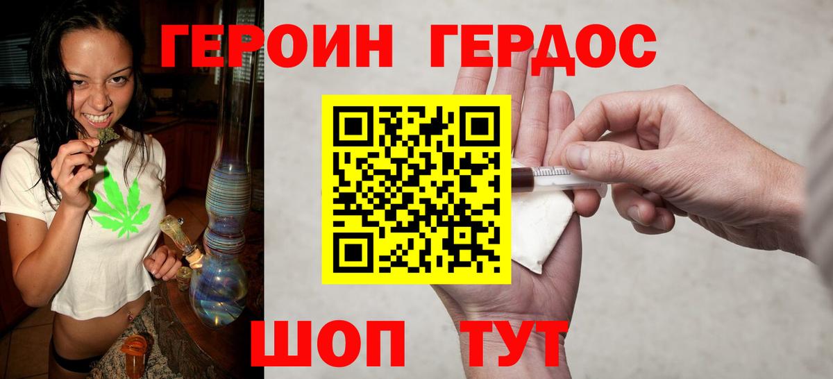 Донской  ГЕРОИН  Вход с VPN  ГЕРОИН герыч 