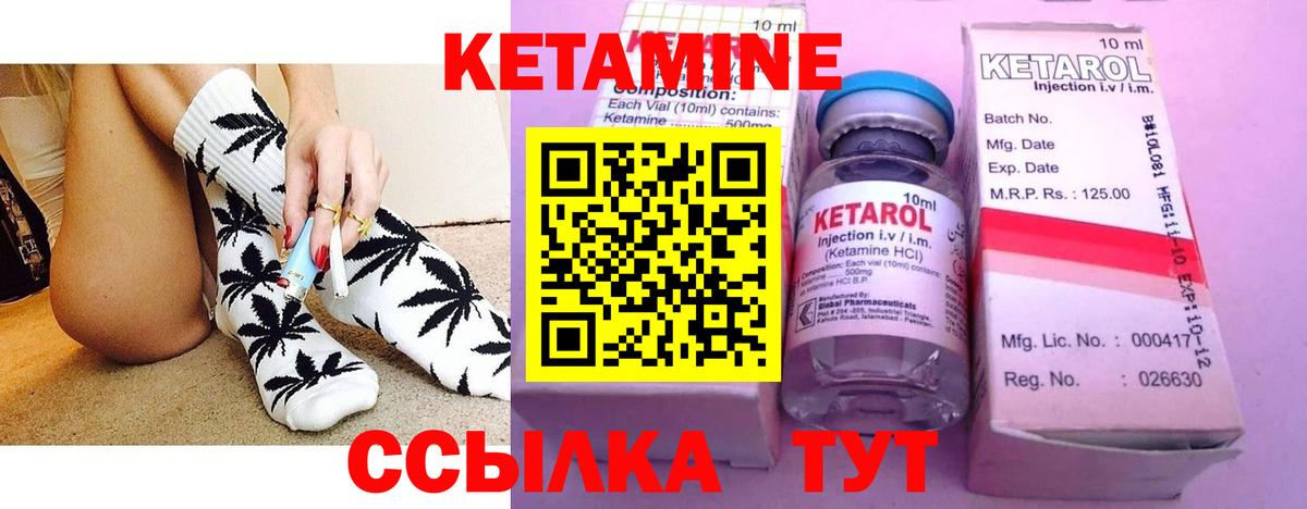 КЕТАМИН ketamine Донской