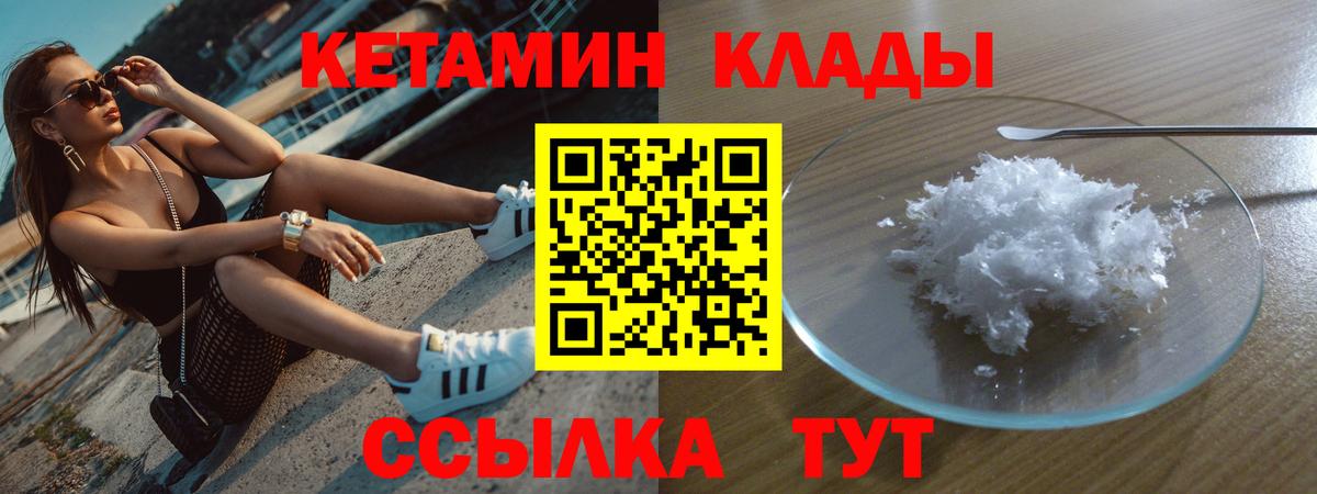 Донской  КЕТАМИН ketamine  Вход с VPN 