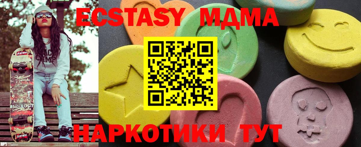 МДМА Molly  МДМА кристаллы  Вход с VPN  Донской 