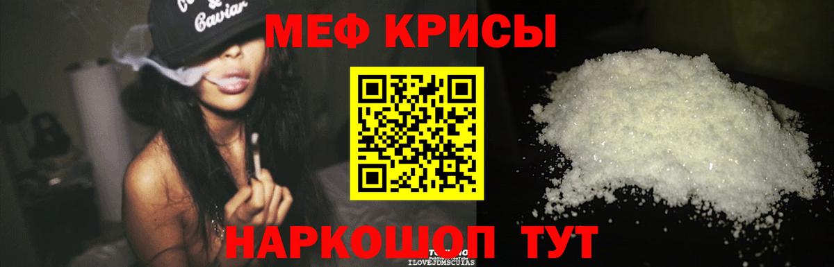Меф мяу мяу  Донской