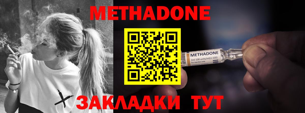 МЕТАДОН белоснежный  МЕГА tor  Донской  Вход с VPN 