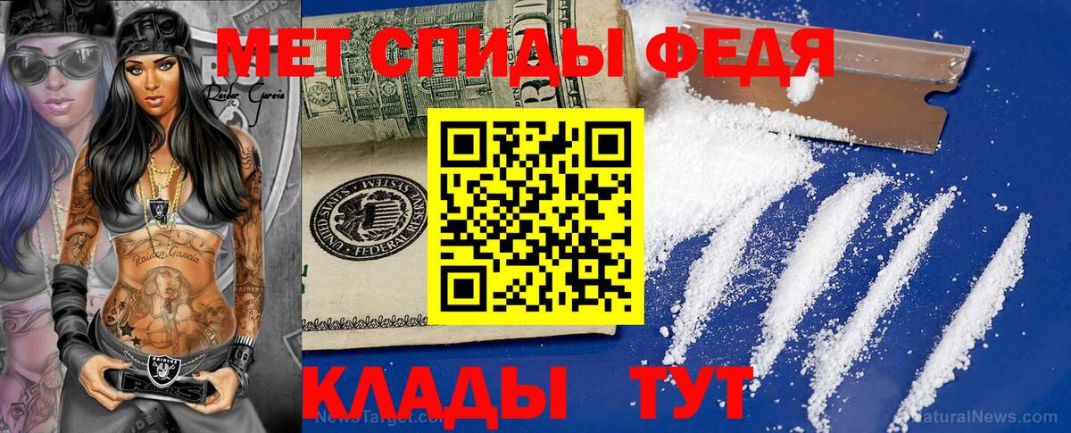 МЕТАМФЕТАМИН витя Донской