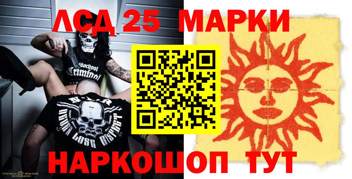 Наркотические марки 1,5мг Донской