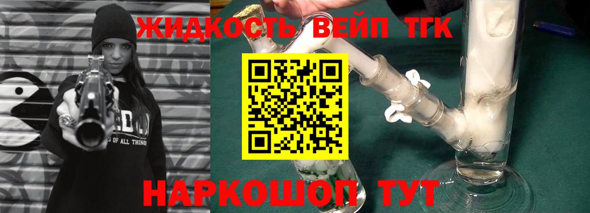 наркошоп  Вход с VPN  Донской  ТГК концентрат  ТГК Wax 